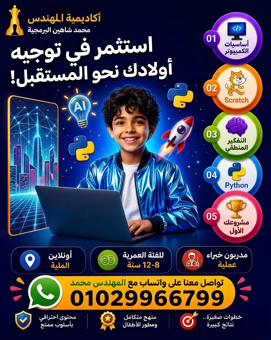 إعلان دورة البرمجة والذكاء الاصطناعي